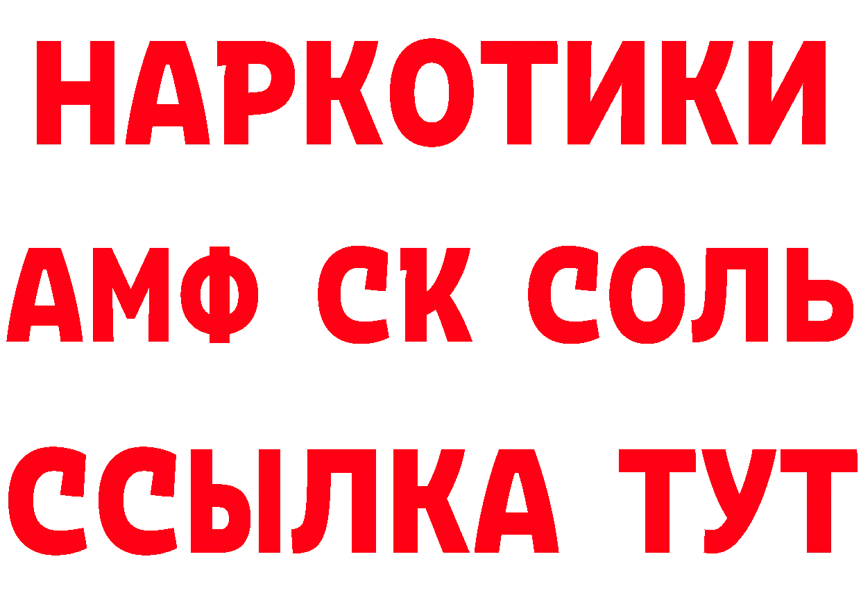 Метамфетамин винт зеркало мориарти ОМГ ОМГ Нелидово