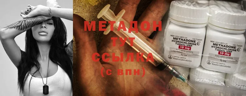 МЕТАДОН methadone  Нелидово 